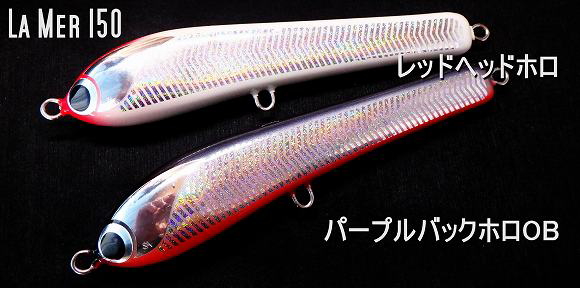 魚じゃらし工房/SAURUSKING//ザウルスキング